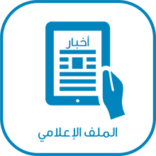 العدد 213 - بتاريخ من 25 حتى 31 يناير 2026م